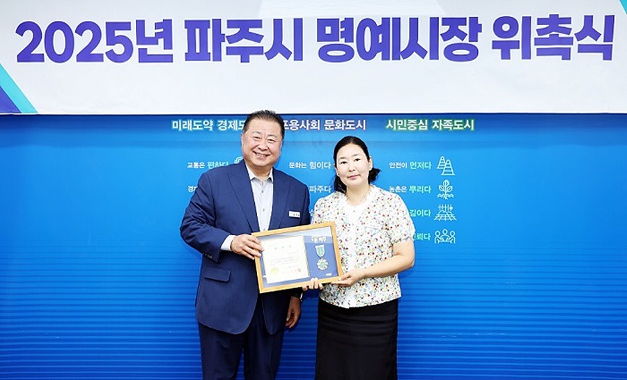 김경일 파주시장