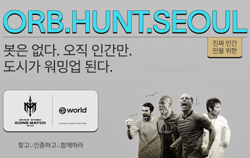 월드 체험 프로그램 사진. / (주)넥슨 제공