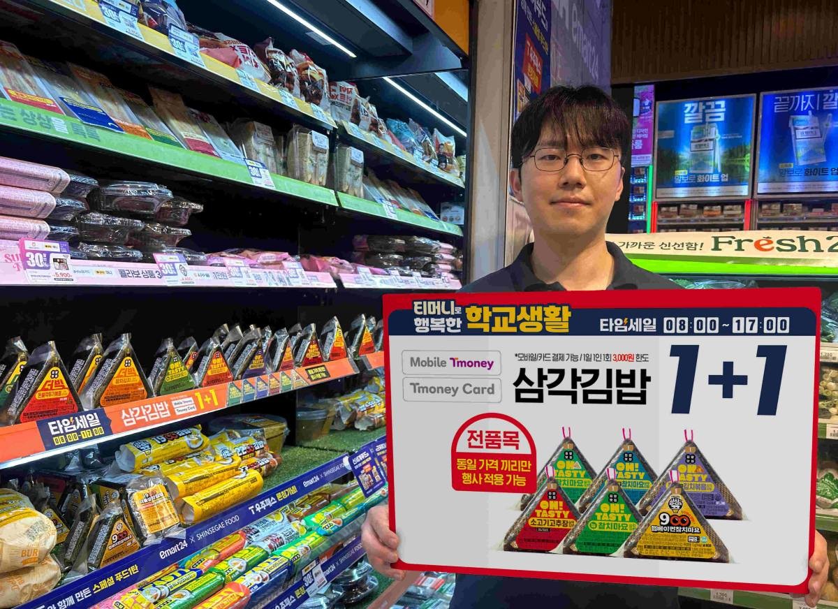 이마트24, '1+1 타임세일' 관련 이미지. / 이마트24 제공
