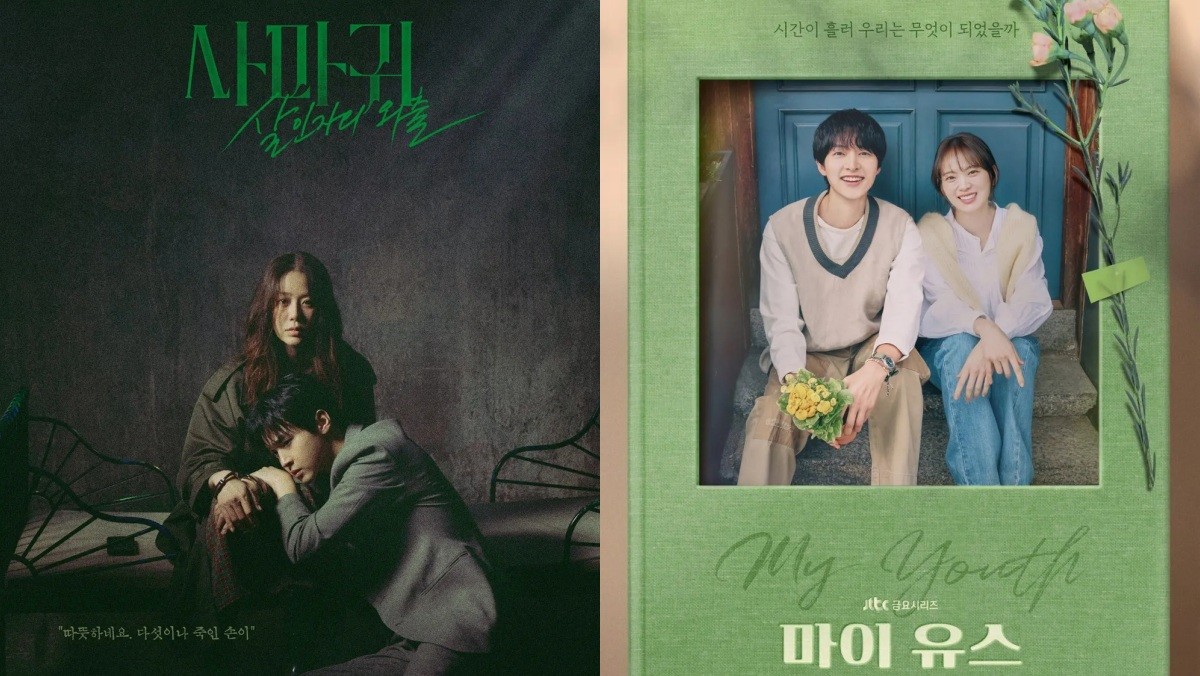 금요일 동시간대에 방영되는 드라마 '사마귀'와 '마이 유스' / SBS, JTBC