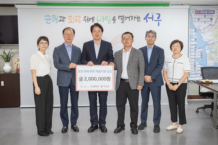 강범석 서구청장