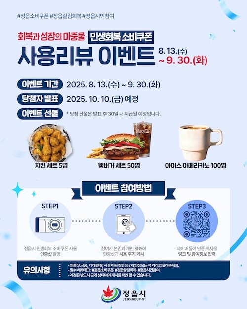 정읍시