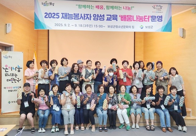 보성군청소년문화의집에서 2025 재능봉사자 양성교육 프로그램인 ‘배움나눔터’운영을 시작했다.