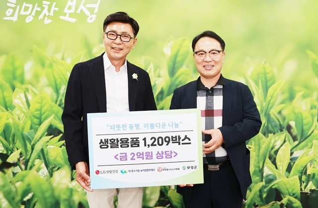사)희망을 나누는 사람들은 LG생활건강,께 2억 원 상당의 생활용품 1,209박스를 기탁했다_(왼쪽 보성군수 김철우_오른쪽 사)희망을 나누는 사람들 부회장 김동우)
