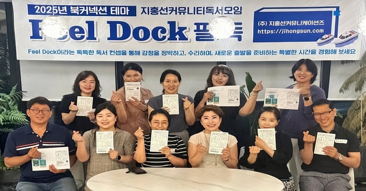 ‘필독 독서모임’이 9월 정기 모임 후 기념촬영을 하고 있다.