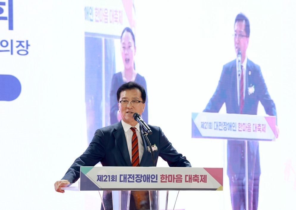 제21회 대전장애인 한마음 대축제 / 대전시의회