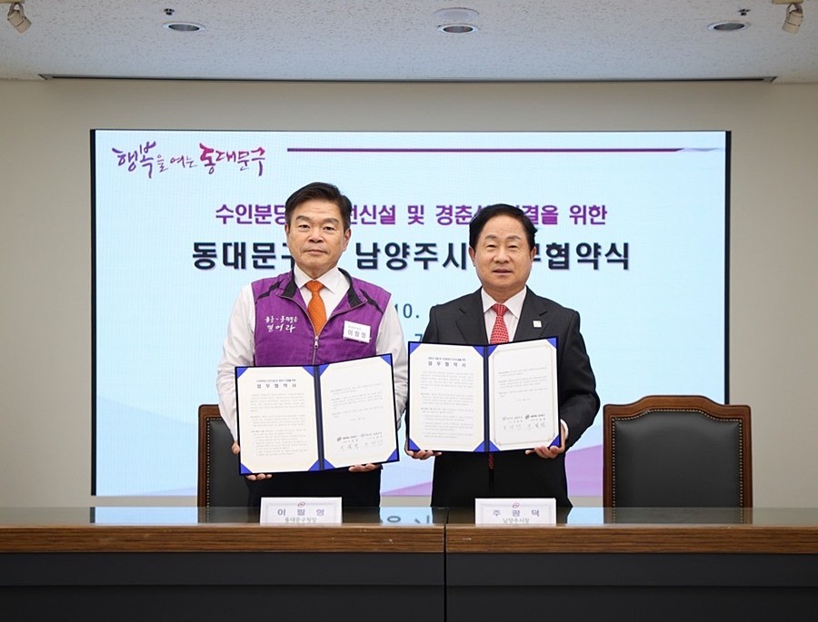 주광덕 남양주시장(오른쪽)