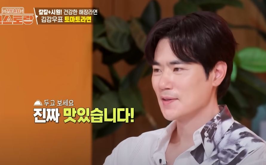 KBS2 '신상출시 편스토랑'