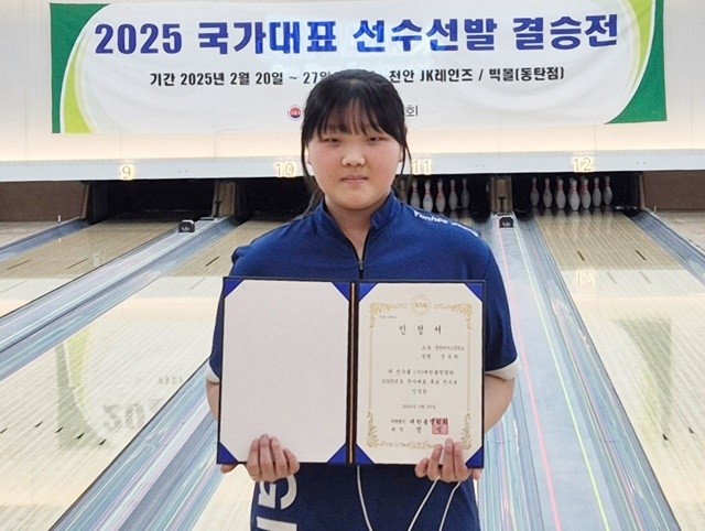 문정여고 정윤희 선수