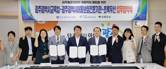 이정선 광주시교육감(왼쪽 다섯 번째) 이 4일 광주시교육청 상황실에서 진행한 ‘이주배경가정의 아동학대 예방을 위한 업무협약’에서 최영철 광주광역시아동보호전문기관 관장, 변정근 초록우산 광주지역본부 본부장 등 참석자와 기념사진을 촬영하고 있다. / 광주시교육청 제공