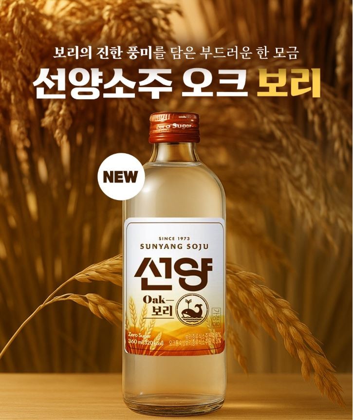 선양오크보리 포스터 / 선양소주 인스타그램