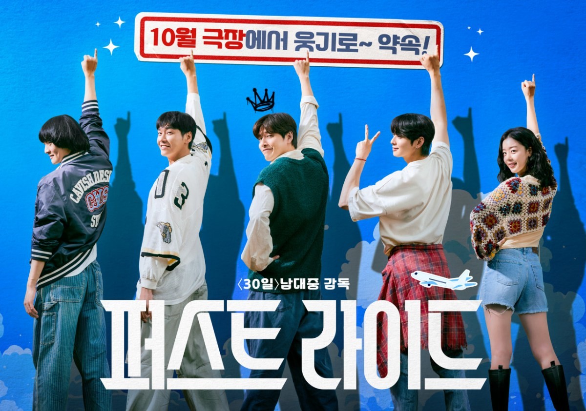 영화 '퍼스트 라이드' 관련 이미지. / 쇼박스 제공
