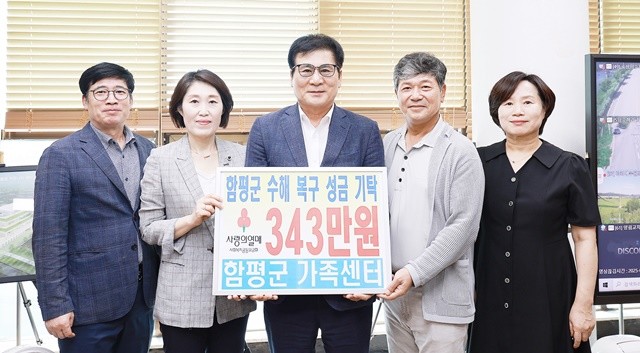 윤성태가족행복과장, 김기영 함평군가족센터장, 이상익 함평군수, 김창문 함평군새마을회장, 김현희 함평군가족센터 사무국장(왼쪽부터)이 기념촬영을 하고 있다.
