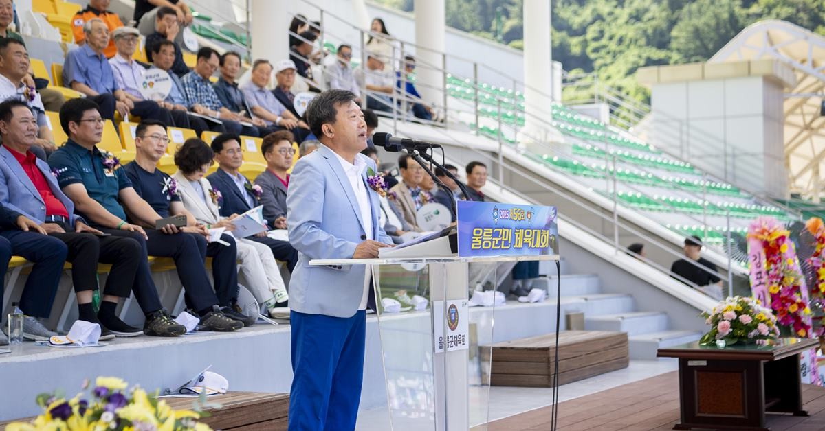 남한권 울릉군수 축사/울릉군