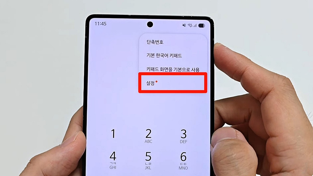 갤럭시 스팸확인 설정 화면 / 유튜브 '1분미만'