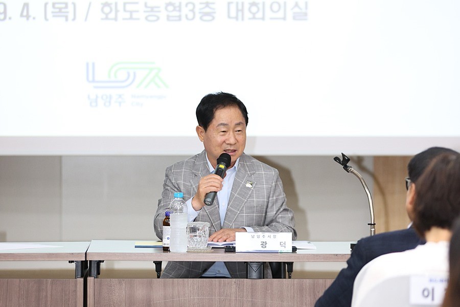 주광덕 남양주시장