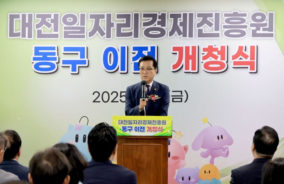 대전일자리경제진흥원 동구 이전 개원식 / 대전시