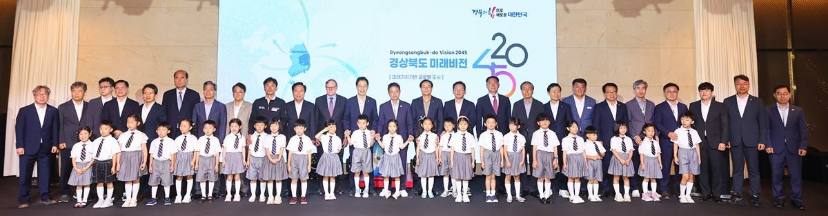 ‘경상북도 미래 비전 2045’ 선포식/이하 경북도