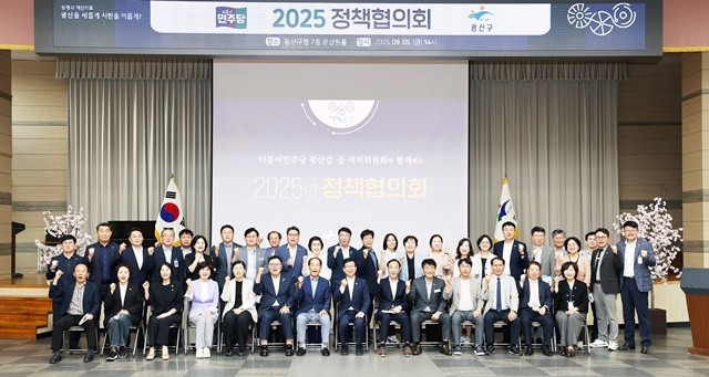 5일 7층 윤상원홀에서 박병규 광산구청장과 광산구 갑·을 지역위원회가 함께 2025년 정책협의회를 개최했다.