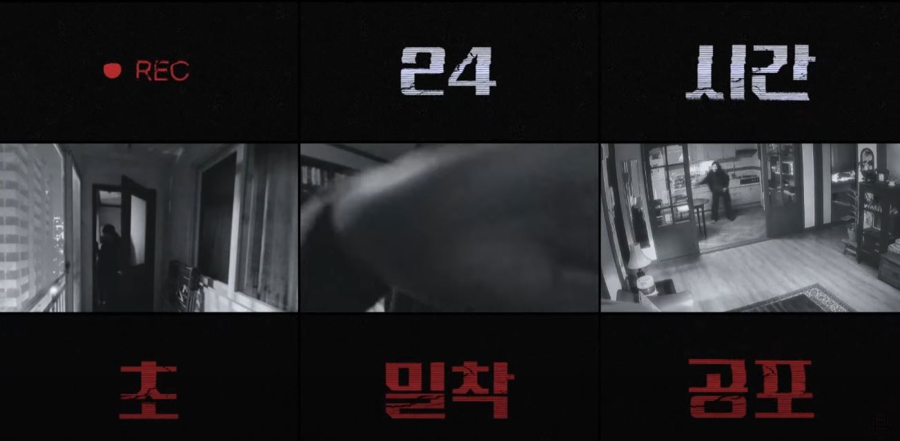 '홈캠' 스틸컷 / 유튜브 '스튜디오산타클로스엔터테인먼트'