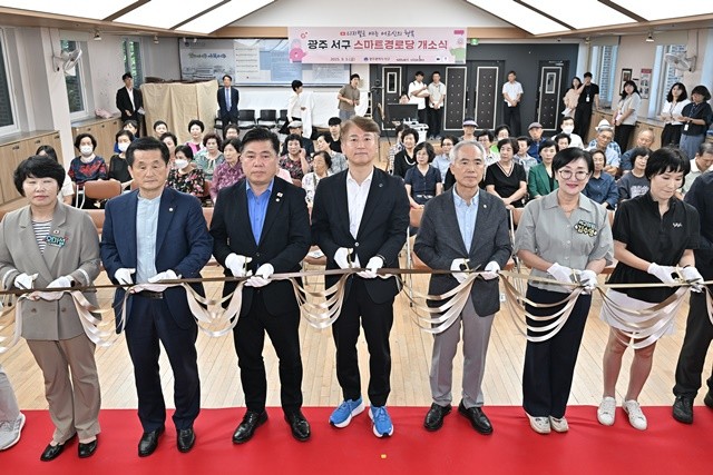 김이강 광주 서구청장이 5일 서구노인종합복지관 본관 강당에서 열린 'ICT 기반 서구 스마트경로당 개소식'에서 참석자들과 테이프커팅을 하고 있다. 광주 서구 제공