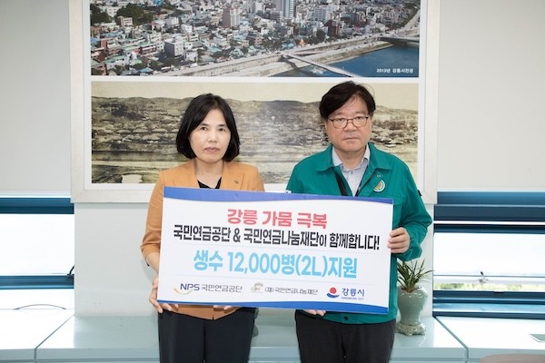 국민연금공단