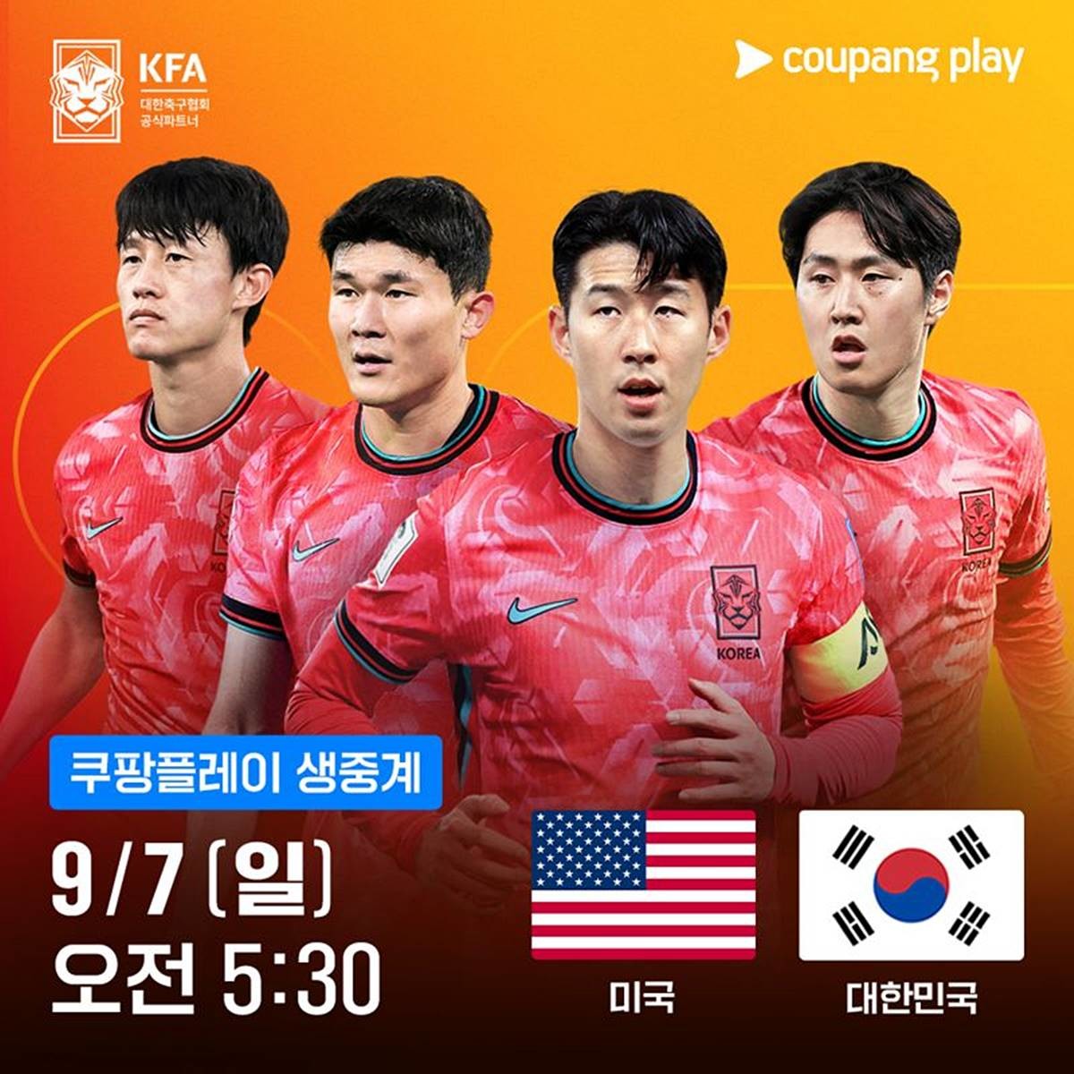 쿠팡플레이 제공