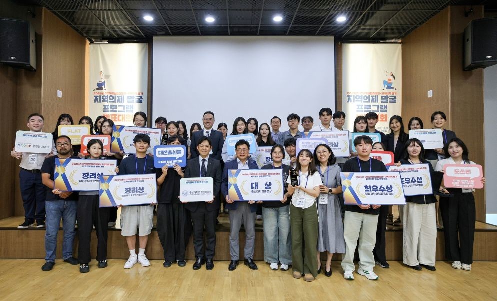 대전시  대학생과 함께 지역혁신 성장동력 찾는다 / 대전시