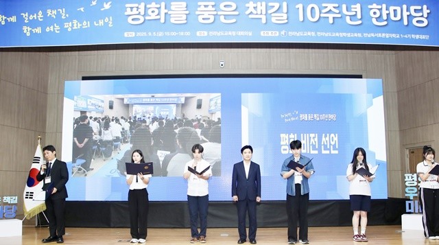 학생대표단이 무대에 올라 “평화는 우리들의 미래”라는 구호를 외치며 선언문을 낭독하고 있다.