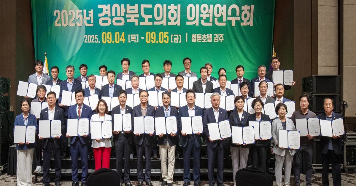 2025년 경상북도의회 의원연수회에서 청렴서약식 모습/경북도의회