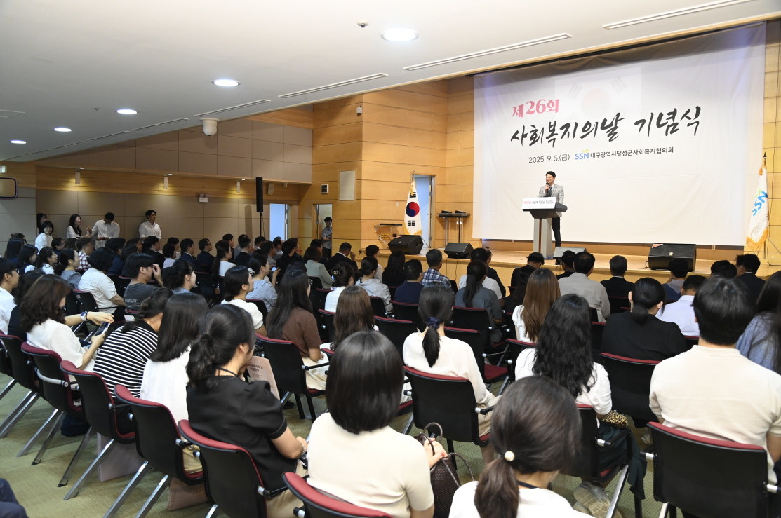 최재훈 대구 달성군수가 지난 5일 열린 제26회 사회복지의 날 기념식에서 지역 내 시설 종사자들에게 인사말을 하고 있다. / 대구 달성군 제공
