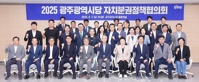 강기정 광주광역시장이 7일 오후 시청 중회의실에서 열린 '더불어민주당 광주시당 자치분권정책협의회'에 참석해 회의에 앞서 기념촬영을 하고 있다./광주광역시 제공