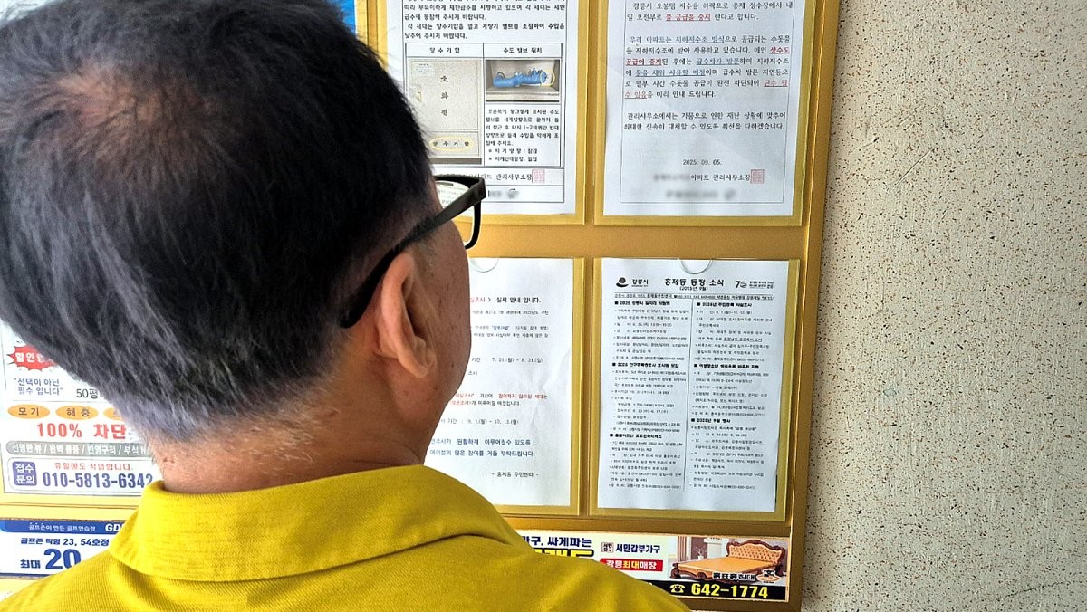 강릉지역에 극심한 가뭄으로 제한급수가 시작된 가운데 7일 강원 강릉시 홍제동의 한 아파트 게시판에 제한급수와 상수도 단수 안내문이 붙어 있다. / 뉴스1