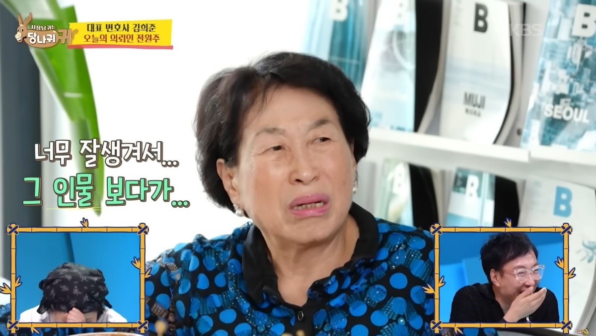 KBS 2TV '사장님 귀는 당나귀 귀' 방송 화면 캡처