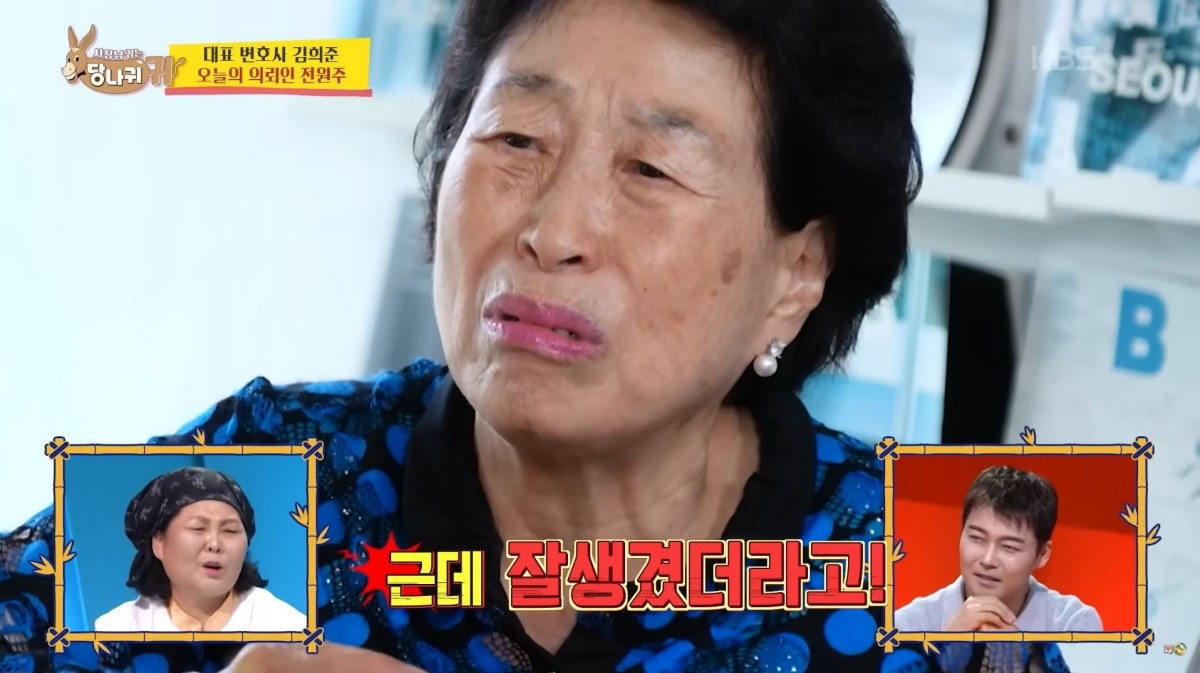 KBS 2TV '사장님 귀는 당나귀 귀' 방송 화면 캡처