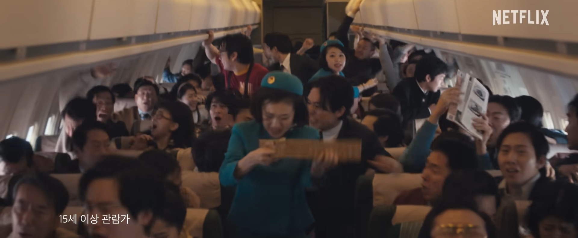 넷플릭스 '굿뉴스' 공식 티저 예고편 일부. / 유튜브 'Netflix Korea 넷플릭스 코리아'