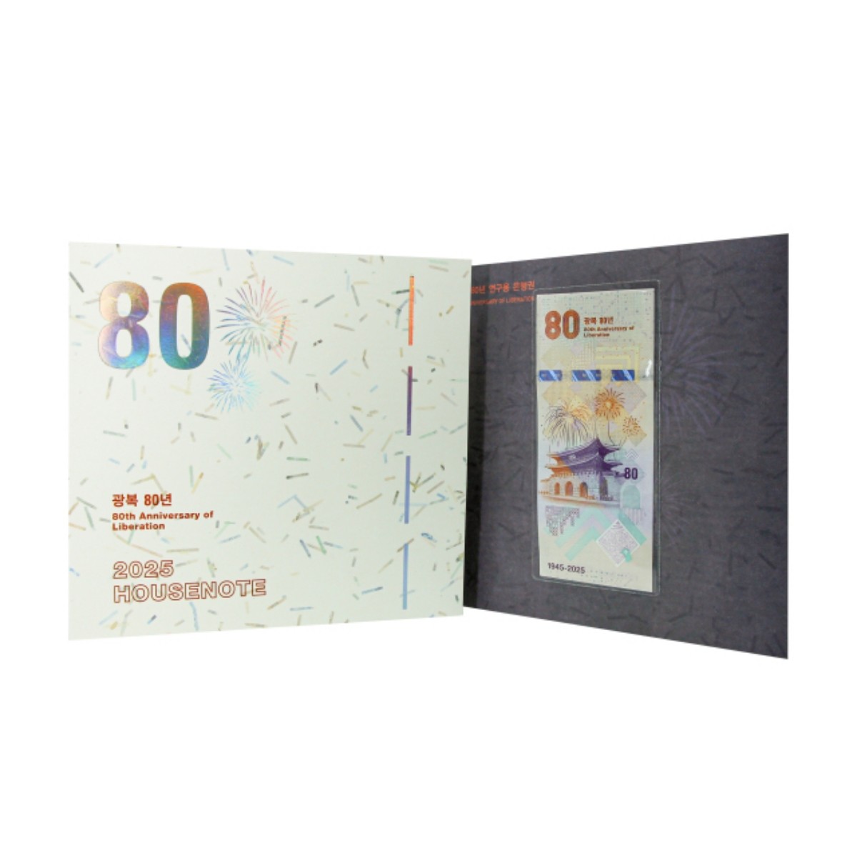 광복 80주년 하우스 노트 / 한국조폐공사 제공