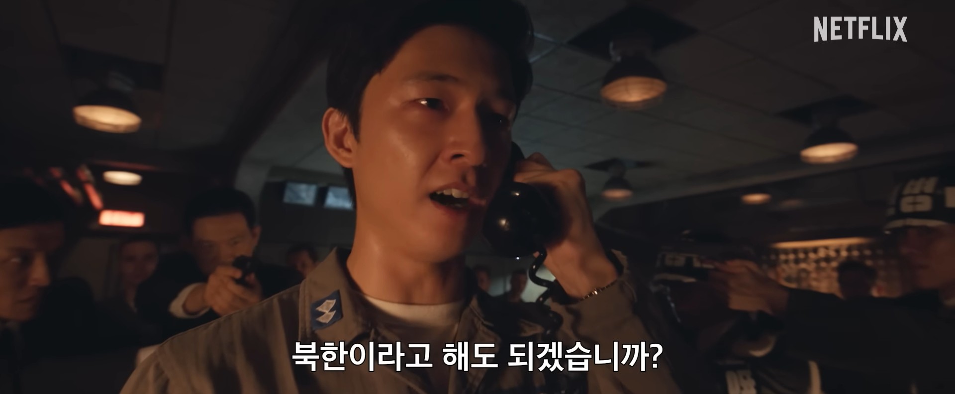 넷플릭스 '굿뉴스' 공식 티저 예고편 일부. / 유튜브 'Netflix Korea 넷플릭스 코리아'