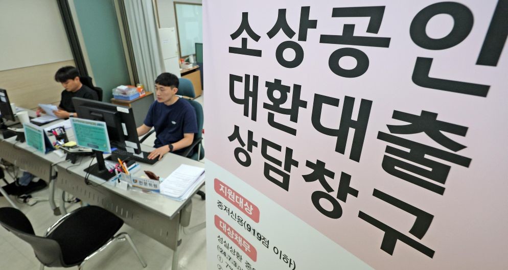 “성실이 죄는 아니다”…대전시, 빚 갚은 소상공인에 금융지원 / 뉴스1
