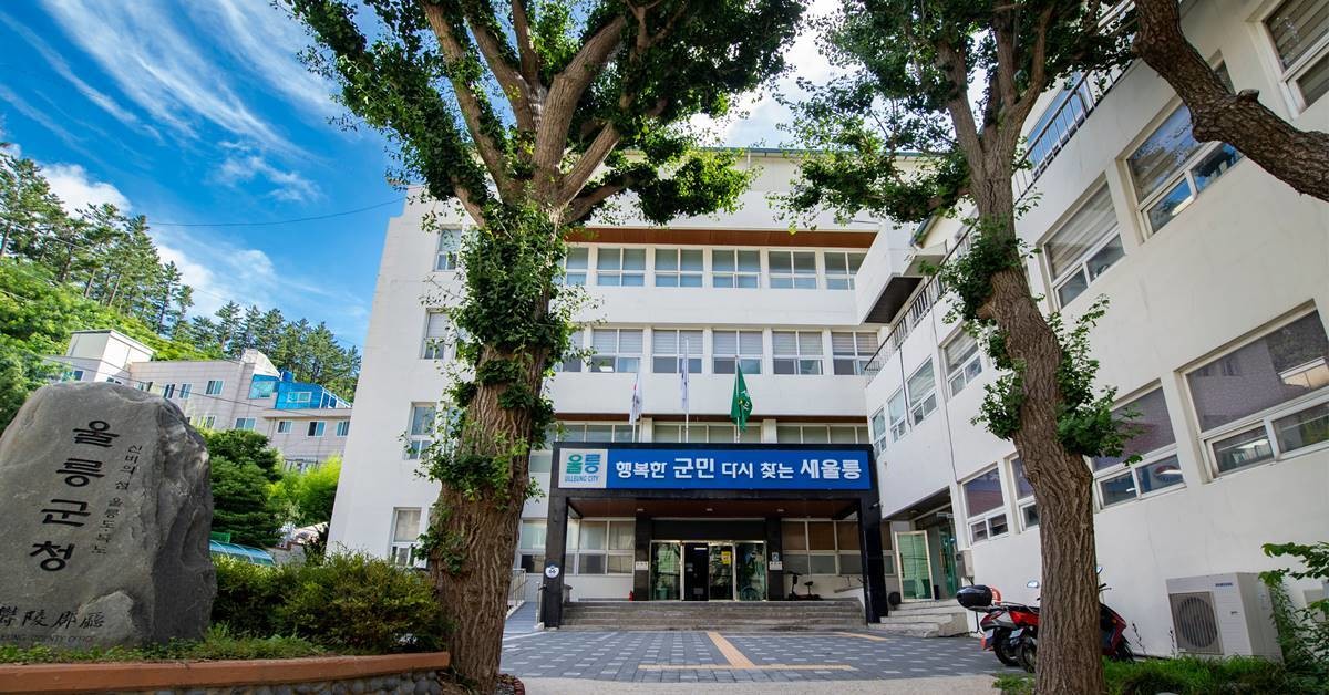 울릉군청 전경/울릉군