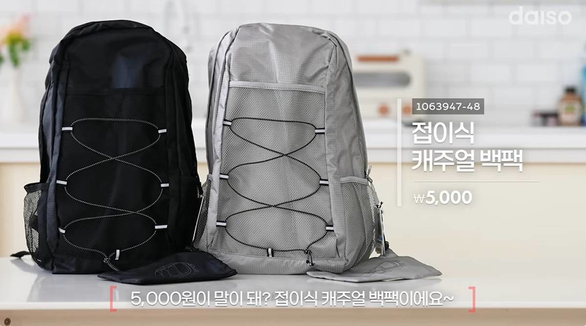 다이소 품절대란 5000원 접이식 백팩 / 유튜브 '다이소'