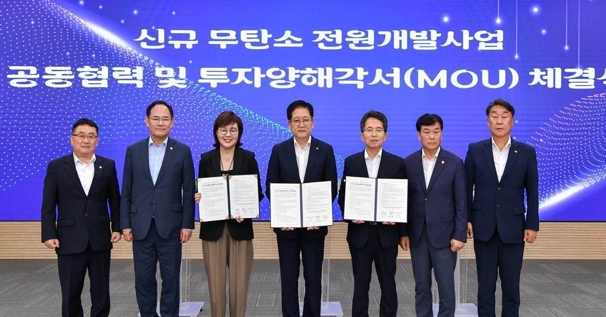 영주시는 8일, 경상북도와 한국동서발전(주)과 함께 1조2천억원 규모의 무탄소 전원개발사업 공동협력 및 투자양해각서(MOU)를 체결했다/영주시