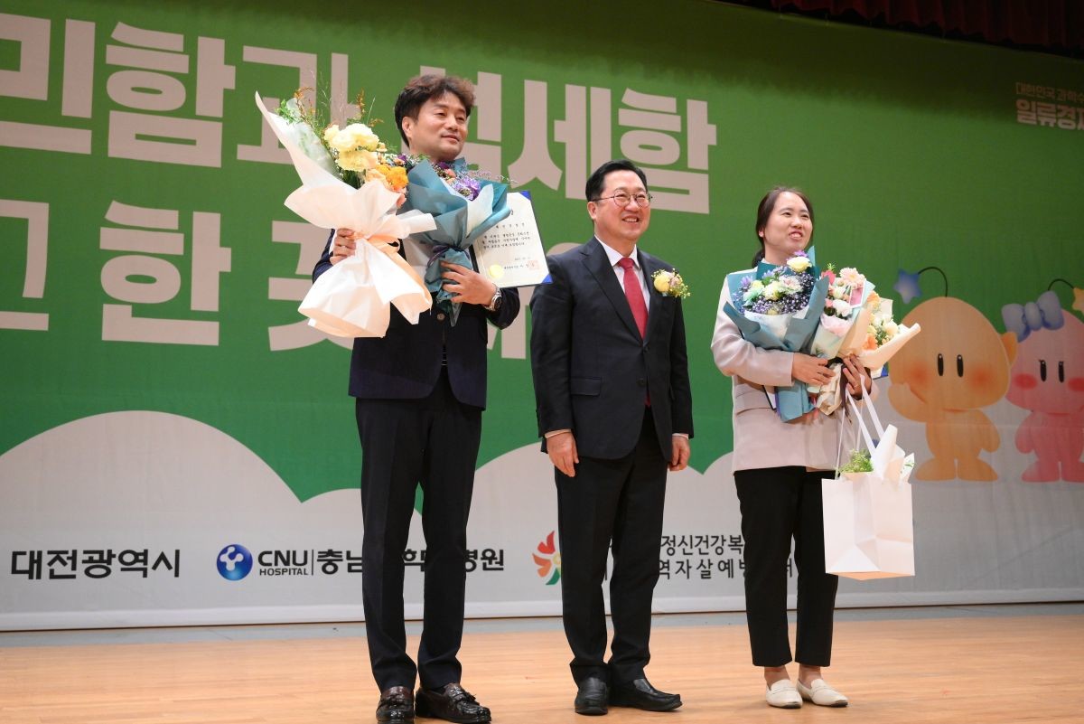 대전경찰청 형사과 과학수사계가 ‘세계 자살예방의 날’ 기념행사에서 단체상을 수상한 뒤  이장우 대전시장(가운데)과 함께 기념사진을 촬영하고 있다. / 대전경찰청