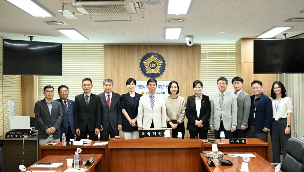미래전략수도완성특별위원회 / 세종시의회