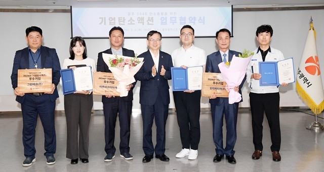고광완 광주광역시 행정부시장이 8일 오후 시청 중회의실에서 열린 광주 2045 탄소중립을 위한 기업탄소액션 업무협약식에 참석해 2024년 우수기업 표창과 현판을 수여한 후 기념촬영을 하고 있다. /광주광역시 제공