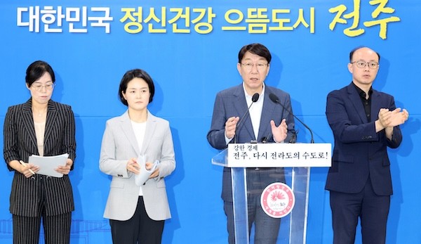 전주시