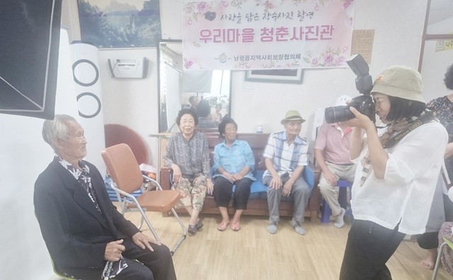 나주시 남평읍행정복지센터와 지역사회보장협의체는 어르신들의 건강과 장수를 기원하며 아름다운 생애를 사진으로 기록하기 위한 ‘청년사진관’ 장수 사진 지원사업을 실시하고 있다. (사진제공-나주시)
