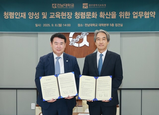 이정선 광주시교육감(왼쪽)과 이근배 전남대 총장이 기념촬영을 하고 있다.
