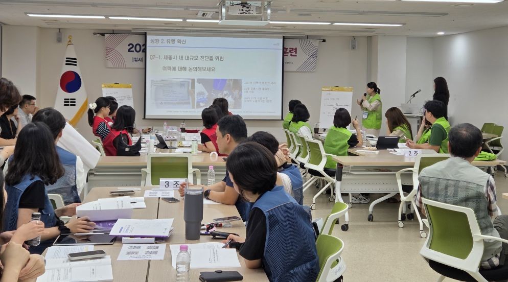 신종재출현_감염병_위기_대응훈련 / 세종시