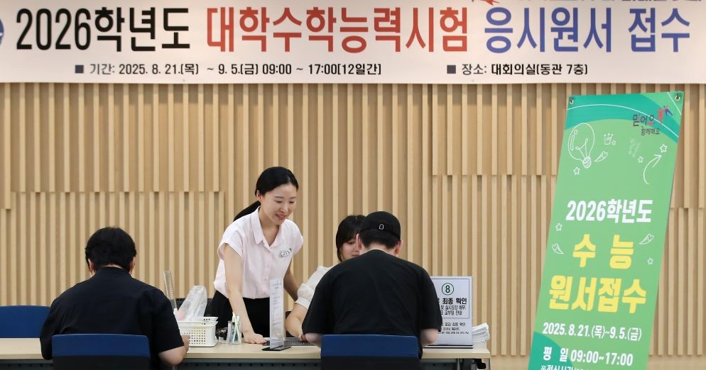 세종시, 2026학년도 수능 지원자 6,005명…전년 대비 12.6% 증가<자료사진> / 뉴스1